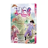 集合!RENDEZVOUS：018 小灰的等待