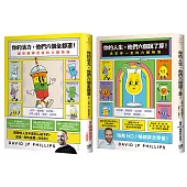 你的人生，他們六個說了算！：決定你的一生的六種物質 +你的活力，他們六個全都罩！：讓你精神百倍的六種物質(2冊合售)