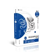 讀懂-移民政策與法規(含概要)(五版)