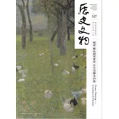 歷史文物季刊第35卷4期(114/12)-327-綻放維也納美景宮 百年花繪名作展