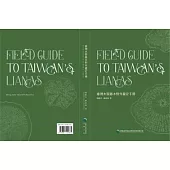 臺灣木質藤本野外鑑定手冊