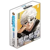 BLUE LOCK藍色監獄-EPISODE ?- (首刷限定版) 8完