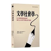 文學社會學