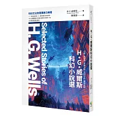 H.G.威爾斯科幻小說選
