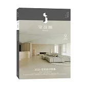 i室設圈│漂亮家居12：2026住宅設計特集