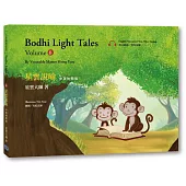 星雲說喻 中英對照版(6)Bodhi Light Tales：Volume 6(附QR Code線上音檔)