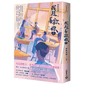 我超喜歡你(下)