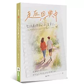 走在恩典中：聖經真理下的教養筆記