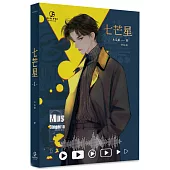 七芒星=Heptagram(1)(限)