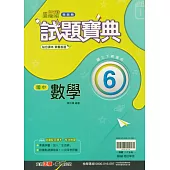 國中翰林試題寶典數學三下(114學年)