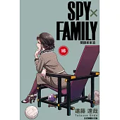 SPY×FAMILY 間諜家家酒 16