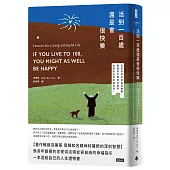 活到100歲還是會很快樂--享受熟成的自由與樂趣，韓國知名精神科醫師從容老去的幸福祕訣