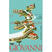 聖喬凡尼那條路