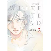 WHITE NOTE PAD –空白筆記本- (02)END