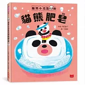 貓熊小湯匙和貓熊肥皂