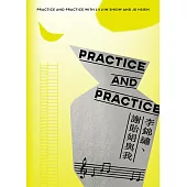 Practice and practice: 李錦繡、謝貽娟與我[精裝]
