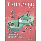 台電月刊756期1140/12留才育才方程式 台電友善職場進化論