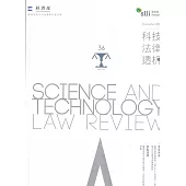 科技法律透析月刊第37卷第04期