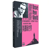 美麗新世界：在幸福成為義務的年代，我們還剩下什麼自由?