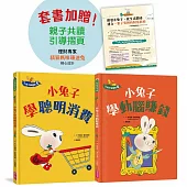 小兔子學理財【進階篇】5+6套書(共兩冊)：從小練習聰明消費、動腦賺錢，創造物質生活踏實、內在富足的未來(附親子共讀引導摺頁)