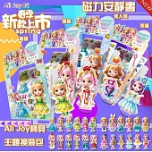 磁性換裝-可愛寶貝系列4款混款-精靈/漢服/表演/美人魚(隨機出貨)