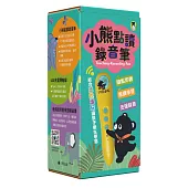 小熊點讀錄音筆(含32G記憶卡+充電式鋰電池)附USB充電傳輸線
