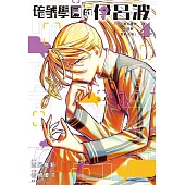 暗號學園的伊呂波(04)