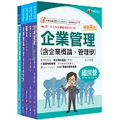2026[綜合行政人員]台電招考課文版套書：全方位參考書，含括趨勢分析與準備方向!