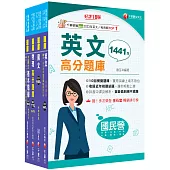 2026[配電線路維護]台電招考題庫版套書：收錄上千題題型，解題簡潔易懂，加強複習有效率!