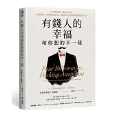 有錢人的幸福，和你想的不一樣：不只變有錢，還能長智慧!從美國1%頂層億萬富豪，到泊車老弟都適用的富足心法