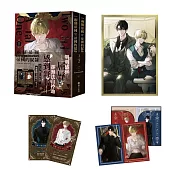 兩個帝國，帝國的奴隸1+2【小說套書限定版】(限)