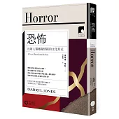 【牛津通識課08】恐怖：反射人類極端情緒的文化形式