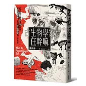 古生物學家在幹嘛