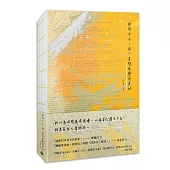 那些日子，我一直想要變得更好