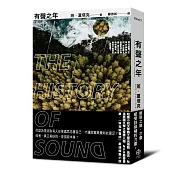 有聲之年(同名電影原著小說)