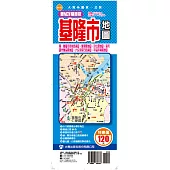 最NEW雙面版基隆市地圖