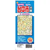 最NEW雙面版台中市地圖