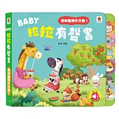 BABY拉拉有聲書：森林動物忙什麼?：(6種動物叫聲+1首兒歌)