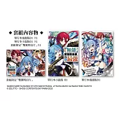 被貶職的【無能】宮廷魔法使，沒有魔法其實已是最強(01)漫畫小說最強套組