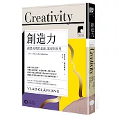 【牛津通識課09】創造力：創意表現的起源、進程與作用