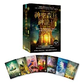 神聖森林神諭卡(新裝版) ：運用52張牌連結聖林的高頻能量，聆聽宇宙給你的智慧啟發