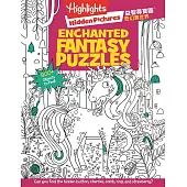 益智尋寶圖：奇幻異世界