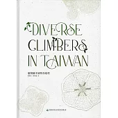 臺灣藤本植物多樣性[精裝]