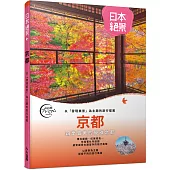 京都：以「發現美景」為主題的旅行提案 日本絕景1