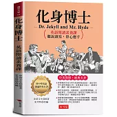 化身博士：英語閱讀素養課，聽說讀寫，得心應手。
