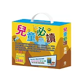 兒童必讀 套組：(【衛教小尖兵：病毒特攻隊+嘴巴裡的戰爭+勇闖流感疫異世界+過敏大魔王】+【HIP HIP HOORAY桌遊】)