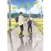 明明不想戀上你(全)