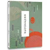 戲劇起源與祭祀儀典