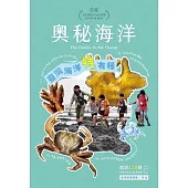 奧秘海洋季刊館訊128期2025.12-臺灣海洋「特」有種