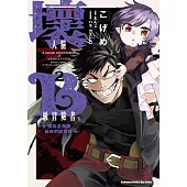 壞人臉B級冒險者 成為主角與玩伴們的爸爸 (2)